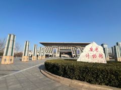 -安阳博物馆