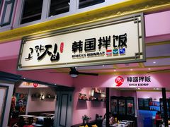 门面-大食代美食广场(上海中心店)