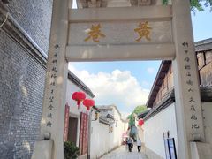 -三坊七巷历史文化街区