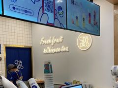 -茶百道(旅顺新玛特店)