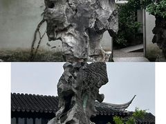 -留园