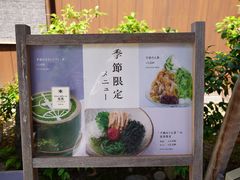 -中村藤吉(本店)