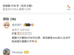 -中国邮政储蓄银行(张杨路支行)