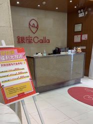 -银座Calla日式美容沙龙