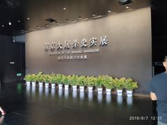 -侵华日军南京大屠杀遇难同胞纪念馆
