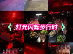 -赤红音乐现场(浦东金桥路店)