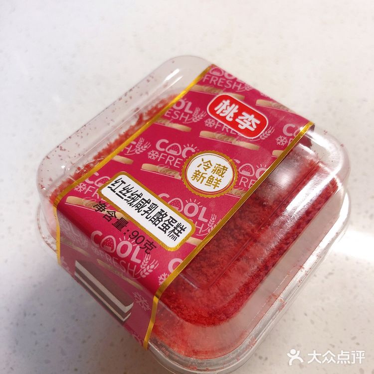 红丝绒外卖自观泉路附近的爱购超市，草莓杯是朋友送的