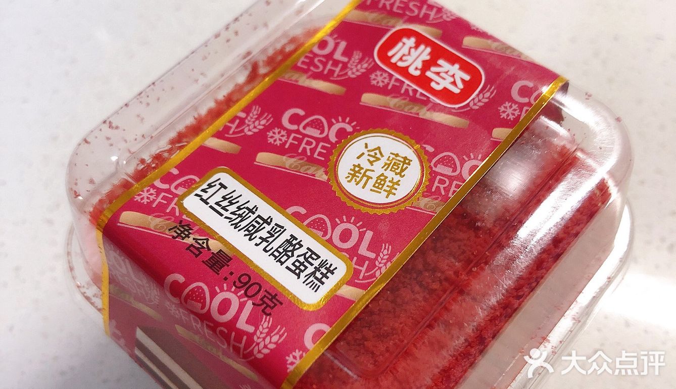 红丝绒外卖自观泉路附近的爱购超市，草莓杯是朋友送的