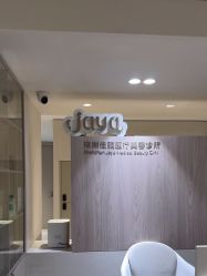 -佳颜轻医美·美学抗衰中心