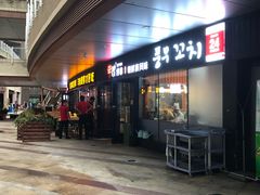 门面-丰茂烤串(钦州北路店)