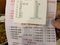 -勇记干锅居(德阳店)
