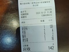 -斯丹姜母鸭·古法干香(涂门街总店)