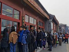 -秋栗香(地安门店)