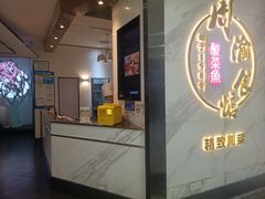 -周渝食惦·酸菜鱼精致川菜(横岗店)