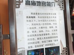 -高庙保安寺