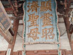 -晋祠公园