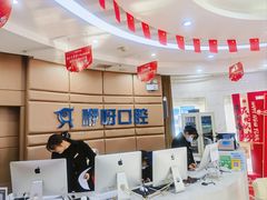 -咿呀口腔(光谷分院)