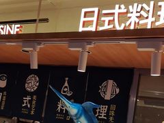 -星伦多自助料理·涮烤一体(江桥万达店)