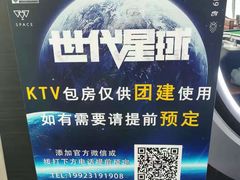 -世代星球·保龄球·镭战真人CS·团建(杨浦店)
