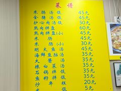 -Mh真味米肠汤饭