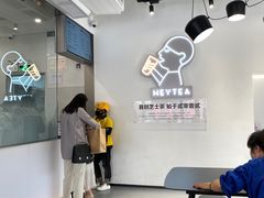 -喜茶(广州番禺奥园广场店)