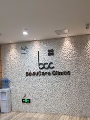 -重庆联合丽格美容医院