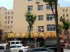 -家里婆自助水饺(振华路店)