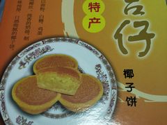 -阿吉仔(大元路店)