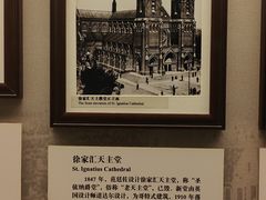 -土山湾博物馆
