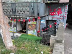 -渝嘴小老弟老火锅(华新村店)