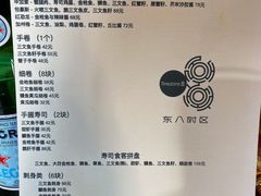 -TIMEZONE8东八时区餐厅&酒吧(798店)
