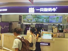-一只酸奶牛(时代天街A馆店)