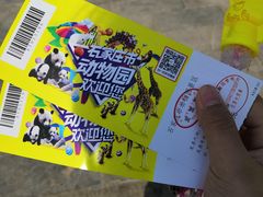 -石家庄市动物园