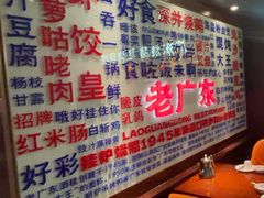 -古南都·老广东酒楼(龙江店)