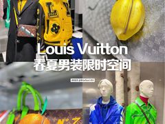 -LV路易威登