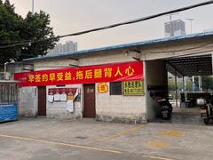-昌记土制吊烧鸡(佛山市安信物流中心A座店)