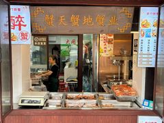 -葑门横街