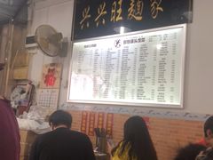 -兴兴旺·冬瓜盅·啫啫煲(西华路店)