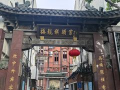 -梅龙镇酒家(南京西路总店)