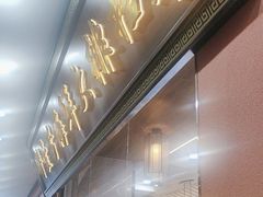 -醉壹号海鲜大排档·老厦门特色菜(厦门美食地标店)