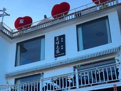 -美味之家·湖景农家乐(太湖东山店)