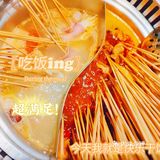 放假就要去吃串串