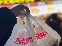 -老韩煸鸡·中国炸鸡(水塔美食街店)
