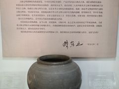 -古陶文明博物馆