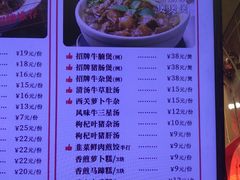 菜单-西关明记肠粉(荔枝湾店)