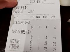 面筋面-功德林(南京西路店)