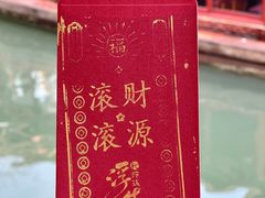 -山塘街