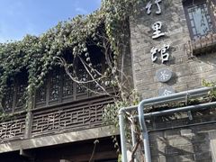 -竹里馆·淮扬菜·功夫茶(老门东店)