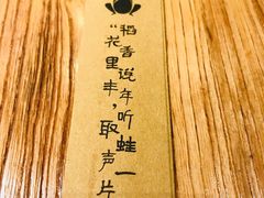 -谷田稻香·砂锅菜(川沙百联店)