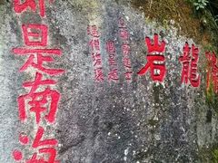 -南岳衡山风景名胜区